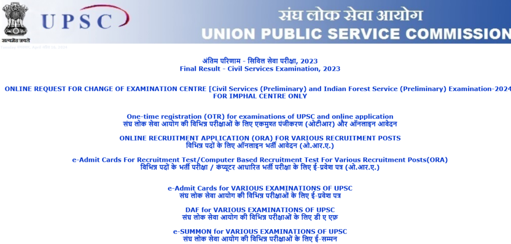 Civil Services Exam Results 2023