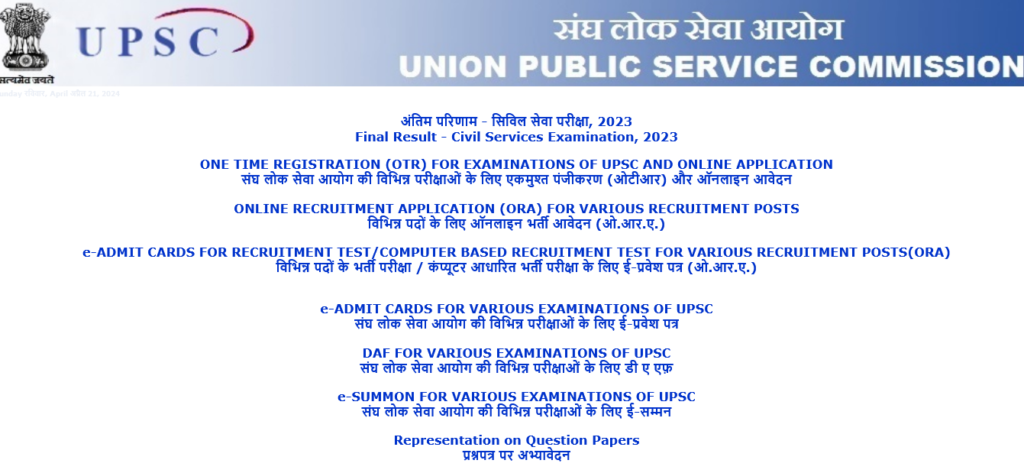 UPSC IAS Admit Card 2024