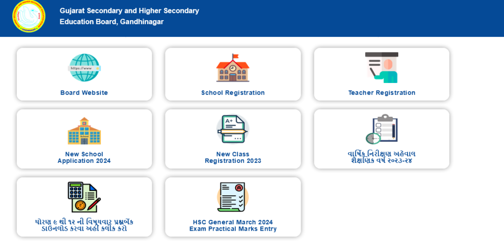 Gujarat Board 10th Result 2024