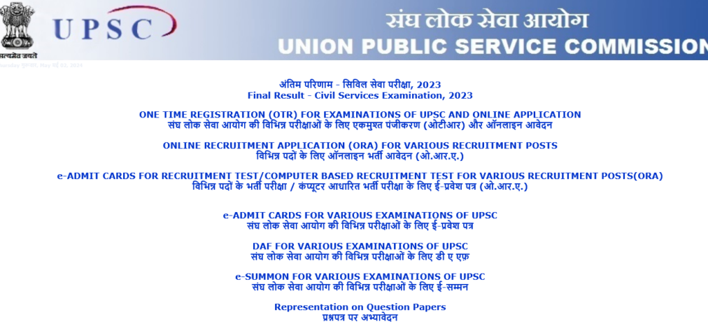 NDA 1 Result Date