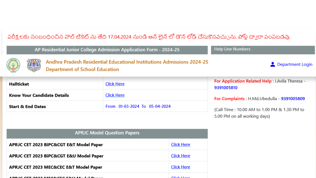 APJRC Result 2024