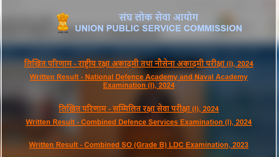 UPSC CDS 1 Result 