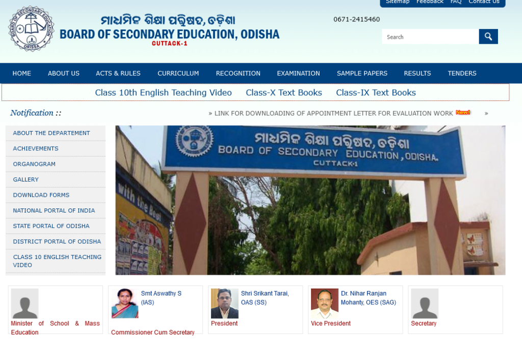 BSE Odisha 10th Result