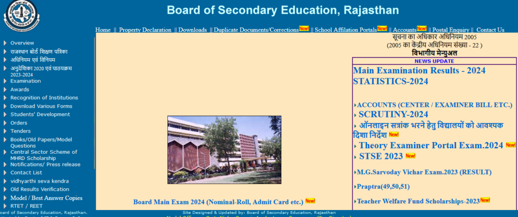 RBSE 10th Result 2024