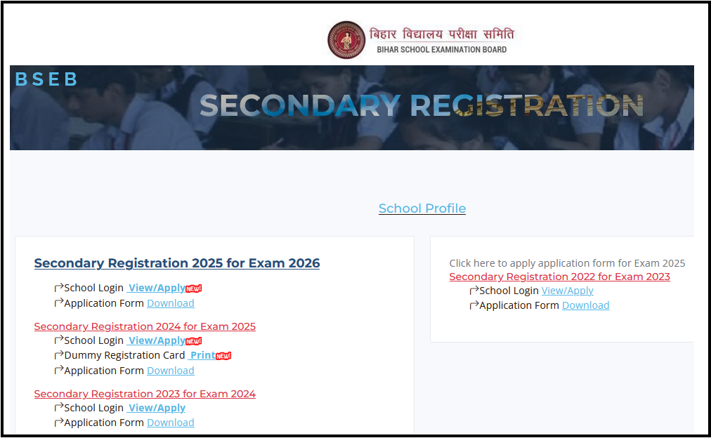 Bihar STET Result 2024