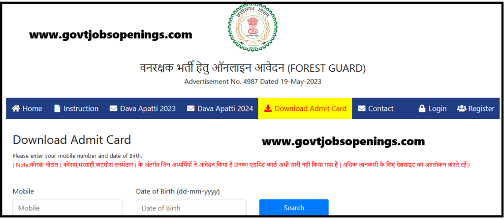 CG Forest Guard Admit Card